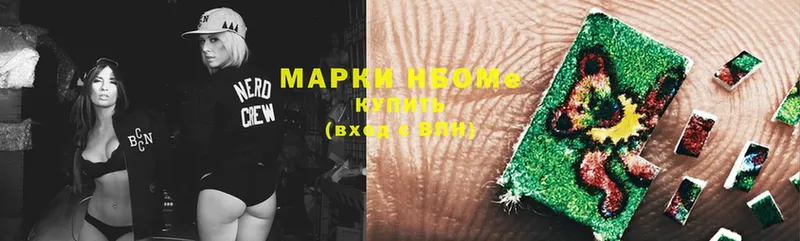 купить  цена  Чебоксары  Марки 25I-NBOMe 1,5мг 